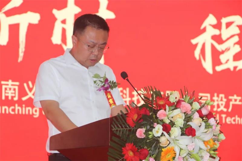 义瑞新材，启程未来——河南义瑞新材料科技有限公司顺利投产
