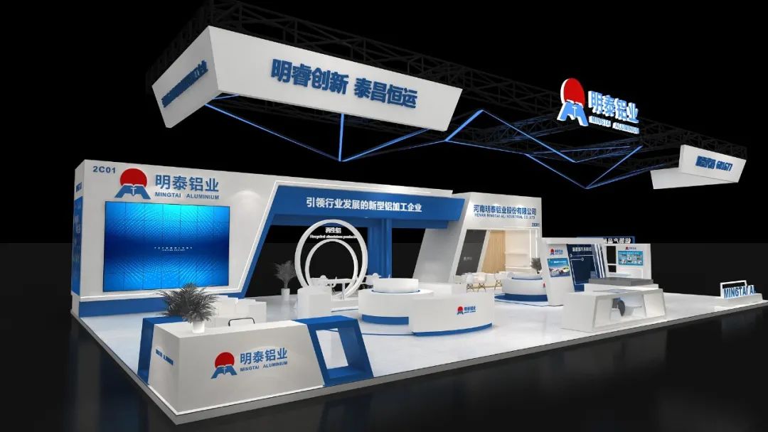 尊龙凯时铝业与您相约2023中国国际铝工业展览会
