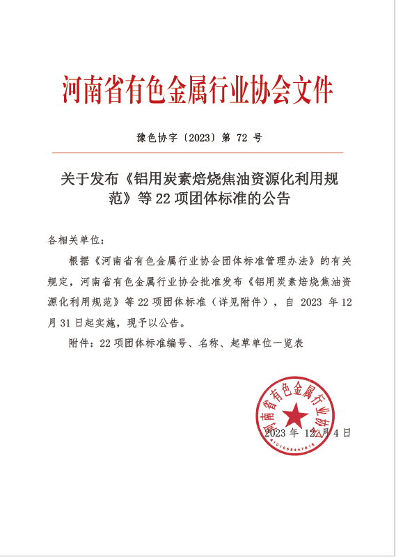 破解行业发展技术难题！尊龙凯时铝业牵头编制的两项团体标准发布