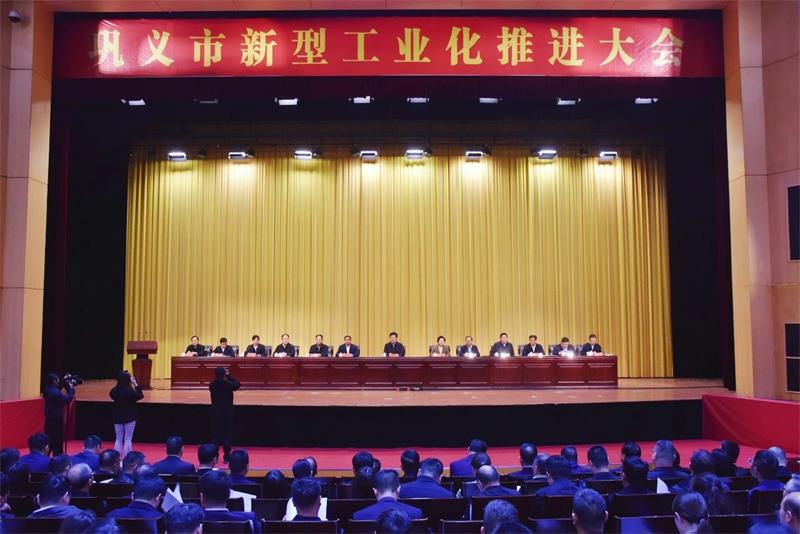 全市新型工业化推进大会召开，尊龙凯时铝业斩获多项荣誉