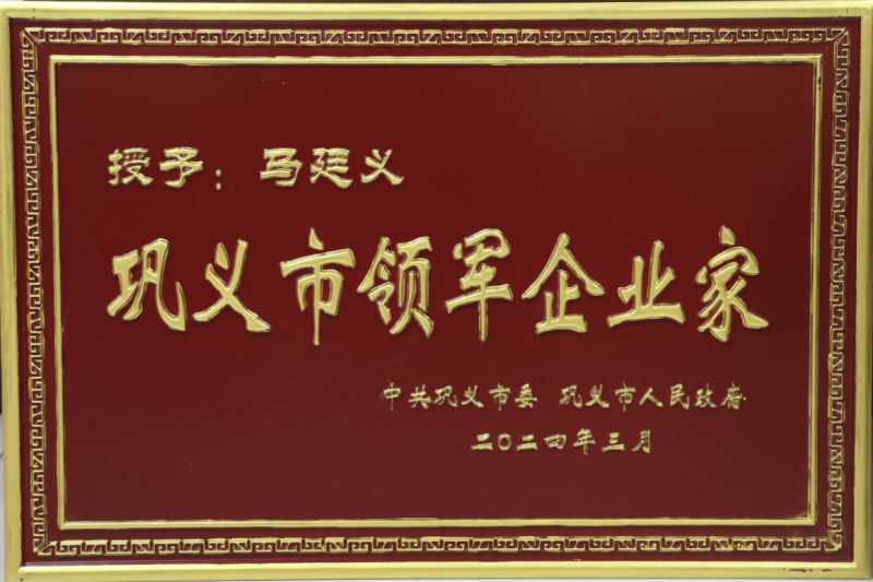 全市新型工业化推进大会召开，尊龙凯时铝业斩获多项荣誉