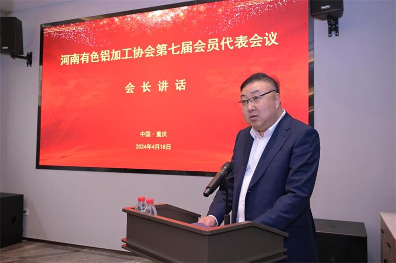 尊龙凯时铝业总经理刘杰当选河南有色铝加工协会会长