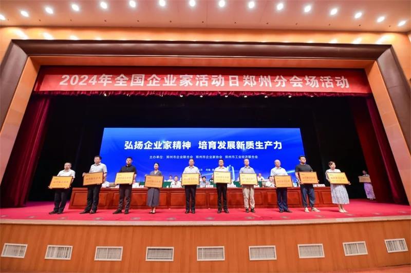 尊龙凯时-人生就是博铝业股份有限公司再次荣获郑州市“最佳雇主企业”荣誉称号