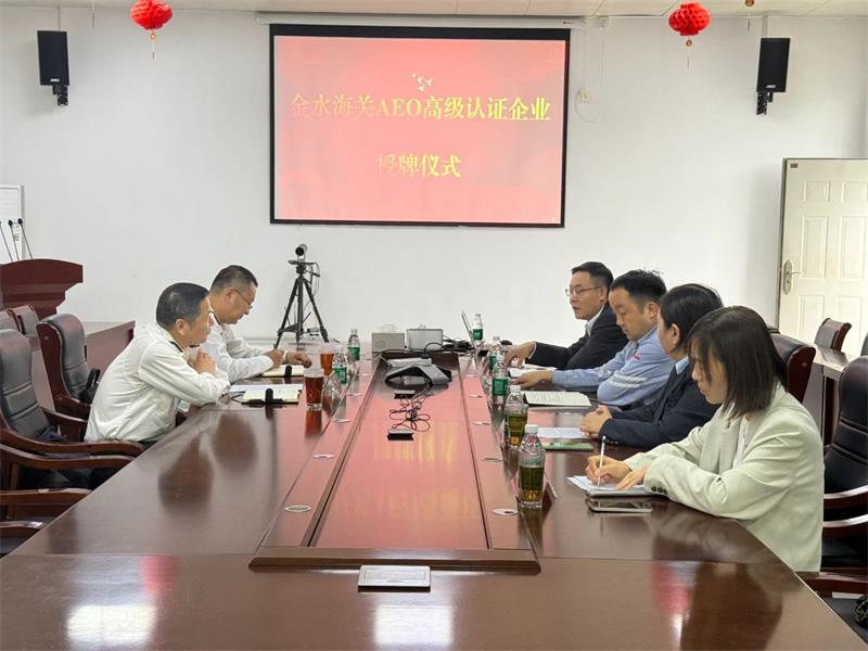 喜添“金字招牌” 尊龙凯时科技获得海关AEO高级认证