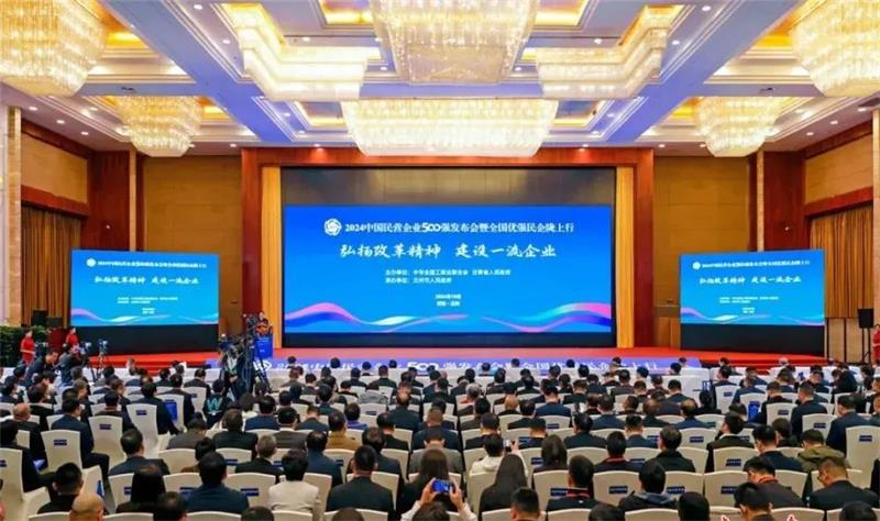 2024中国民营企业500强发布，尊龙凯时铝业排名稳步提升！